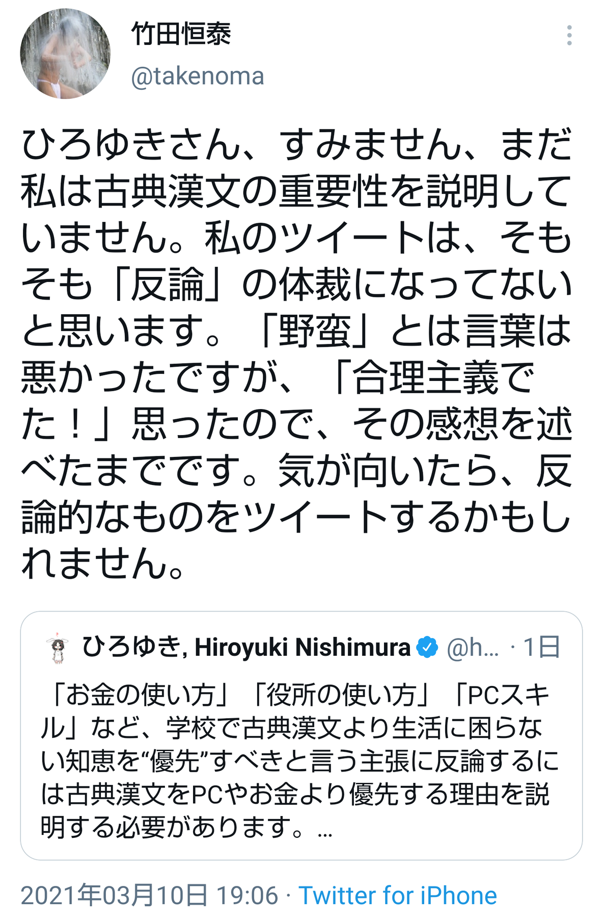 悲報 ひろゆきさん キラキラネームを巡って弁護士とレスバ開始ｗｗｗｗｗｗｗｗｗｗｗｗｗｗｗｗｗｗｗ どうぶつちゃんねる